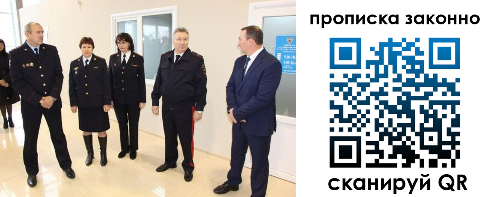 прописка гарантия в Тихвине