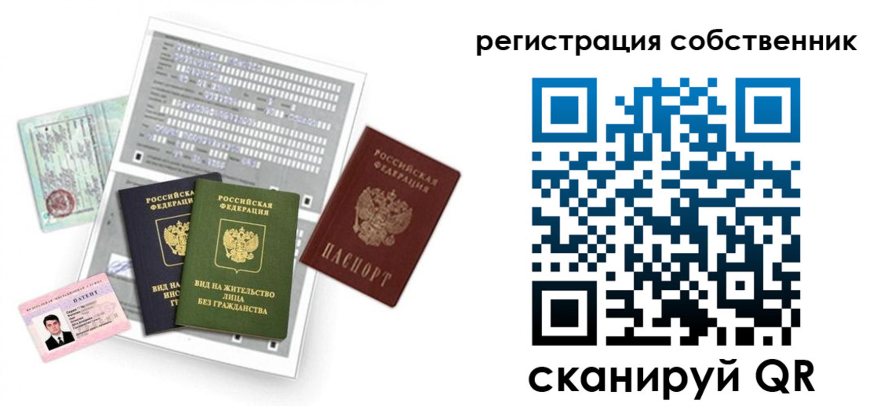 где прописаться в Тихвине
