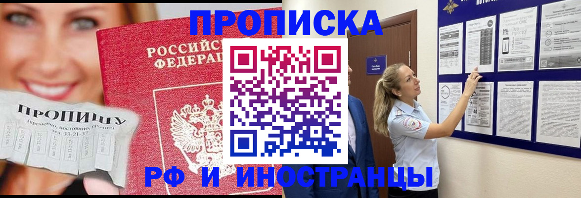 временная регистрация в Тихвине