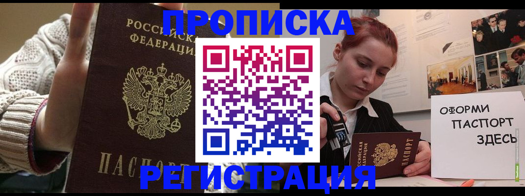 временная регистрация поиск в Тихвине