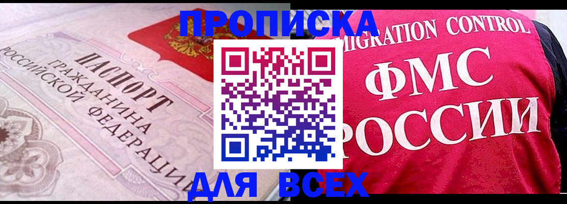 прописка для школы в Тихвине