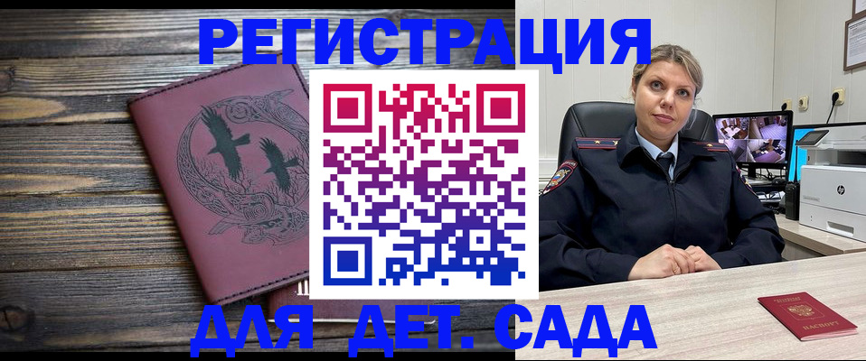 временная регистрация в Тихвине
