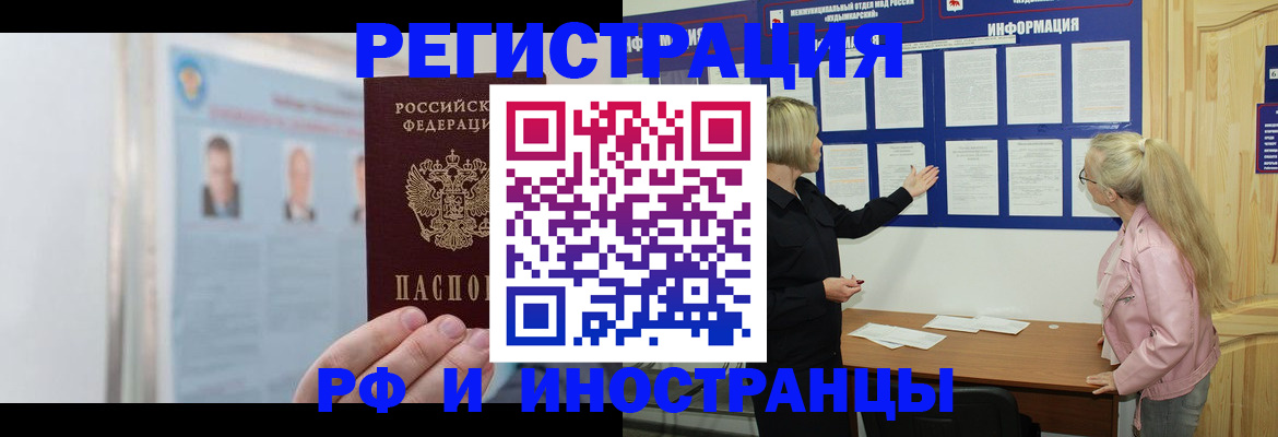 прописка законно в Тихвине