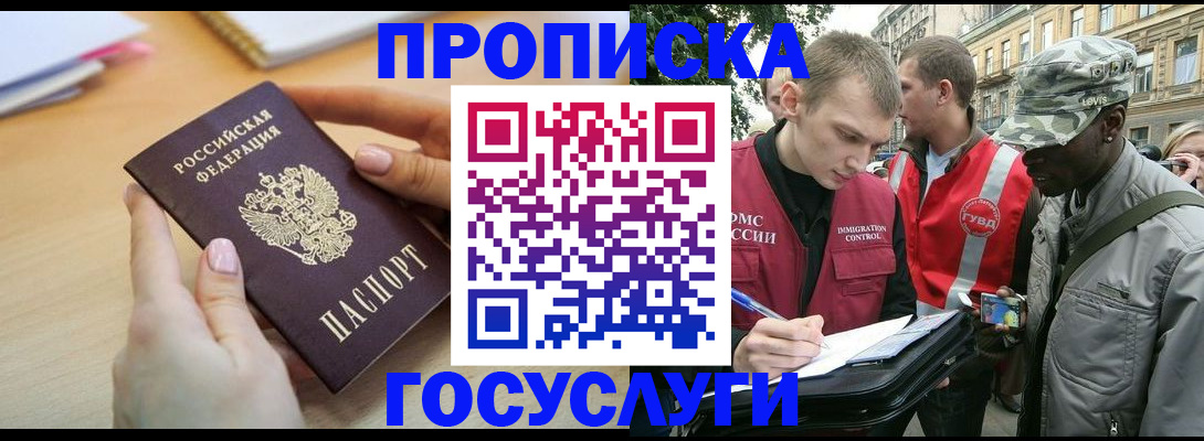 временная регистрация надежно в Тихвине
