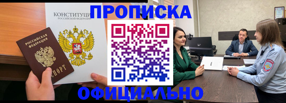 временная регистрация в квартире в Тихвине