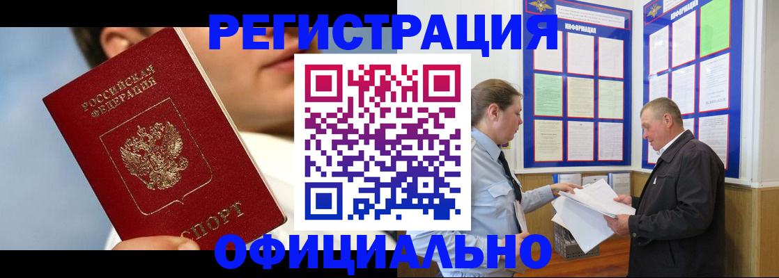 прописка в Тихвине